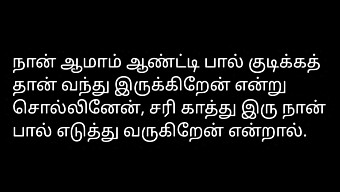 Een Tamil Verhaal Over De Seksuele Ontmoeting Van Een Buurman